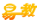 易教網(wǎng)動(dòng)態(tài)
