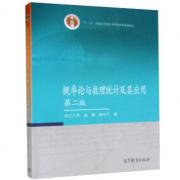 一個月復習通過概率統(tǒng)計期末考試