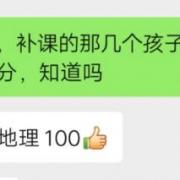中考滿分