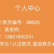 輔導案例6
