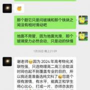 與學(xué)生亦師亦友