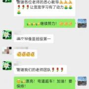 2個(gè)月排名中下升為班級(jí)第一