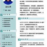 小學(xué)補差