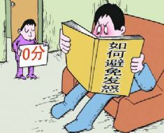 青春期要不要棍棒挫折教育