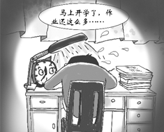 家長支招:幫孩子收心調整節奏迎開學
