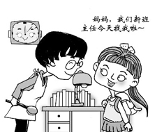 家長熱議:孩子開學家長該如何準備?