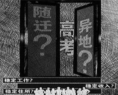 "門檻一抬刷萬人" 異地高考準入標準引爭議