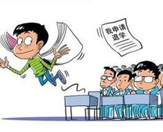 十歲優等生申請退學觸動中國式教育神經