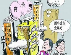 北上廣畢業大學生的艱難抉擇:留下來還是回老家?