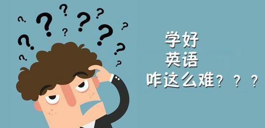 學長傾力總結的高中生學好英語的方法,一定要分享!
