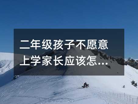 꼉ӲԸόW(xu)L(yng)ԓôk