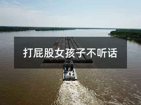 ��ƨ��Ů���Ӳ� Ԓ