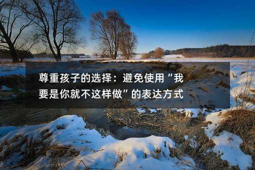 ���غ��ӵ��x�񣺱���ʹ��&ldquo;��Ҫ����Ͳ��@����&rdquo;�ı��_��ʽ