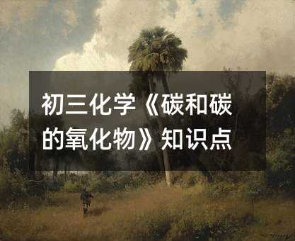 W(xu)̼̼֪R(sh)c(din)