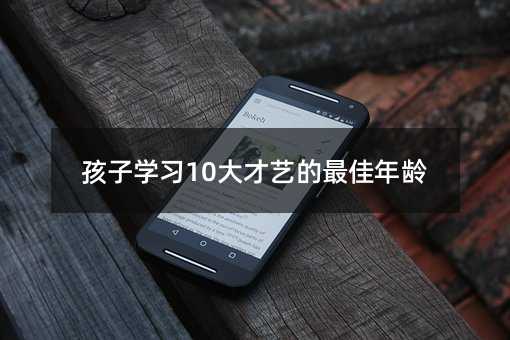 ӌW10ˇg