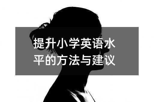 СW(xu)ӢZˮƽķch