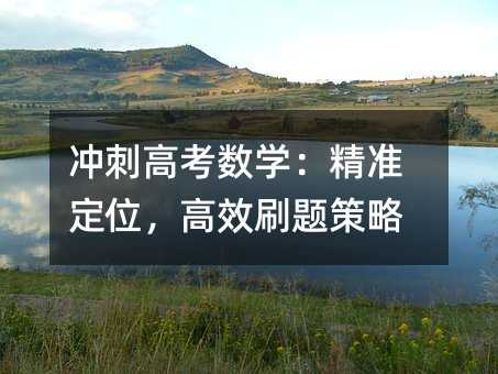 _̸߿(sh)W(xu)(zhn)λЧˢ}