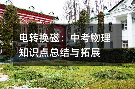 D(zhun)Qţп֪Rc(din)Y(ji)cչ