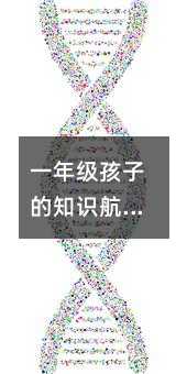 һ꼉(j)ӵ֪R(sh)(bio)ξ(zhn)ՌW(xu)(x)c(din)