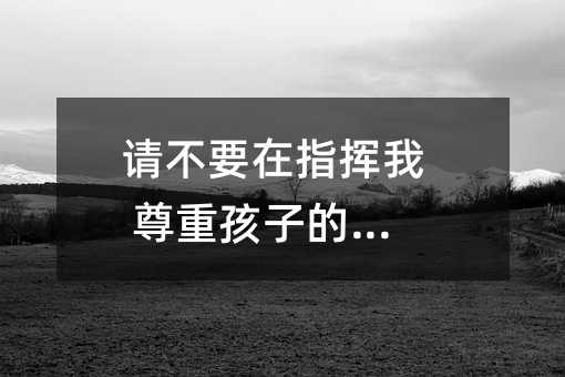 Ո��Ҫ��ָ�]�� ���غ��ӵĉ���