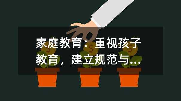 ��ͥ��������ҕ���ӽ���������Ҏ(gu��)���cҎ(gu��)��