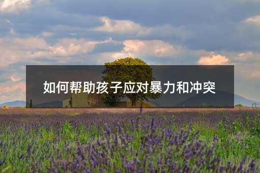 ��Ύ������ӑ�(y��ng)��(du��)�����͛_ͻ