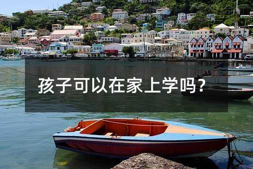 ���ӿ����ڼ��όW�᣿