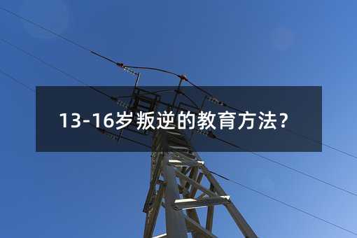 13-16qĽ