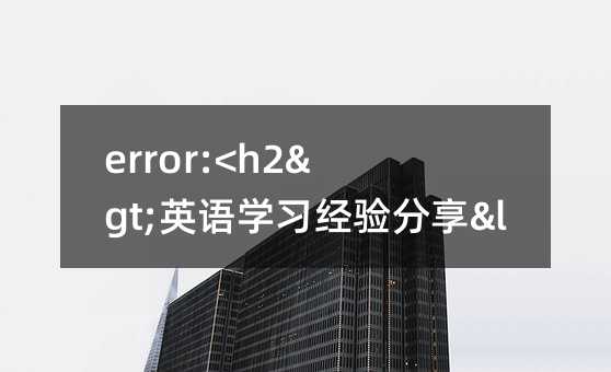 error:<h2>ӢZW</h2>