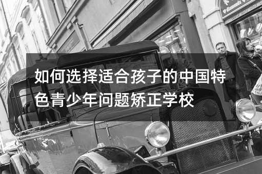 xmϺӵЇ(gu)ɫꆖ(wn)}CW(xu)У