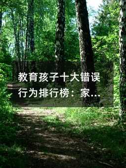 ��������ʮ���e�`�О����а񣺼��L�ؿ���