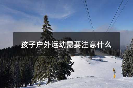 ӑ\Ҫעʲô