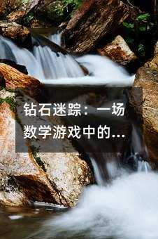 @ʯۙһ(sh)W(xu)ΑеıI`ˇg(sh)