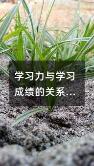 W(xu)(x)cW(xu)(x)ɿP(gun)ϵДһ˵ČW(xu)(x)(qing)(qing)