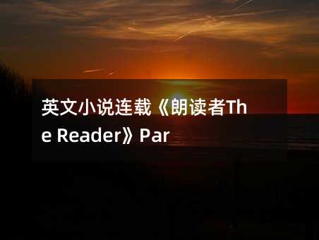 ӢСfBdxThe ReaderPart 2 Chapter 8