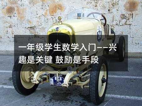 һ꼉W(xu)(sh)W(xu)TdȤP(gun)I Ąֶ