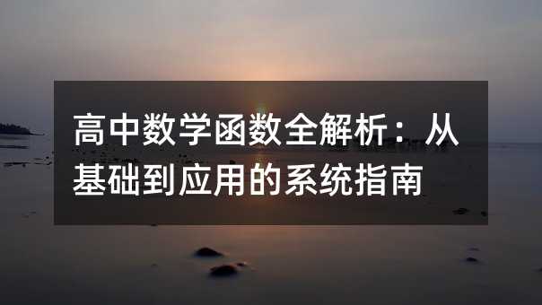 Д(sh)W(xu)(sh)ȫĻA(ch)(yng)õϵy(tng)ָ