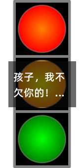 孩子,我不欠你的!震撼無數中國父母