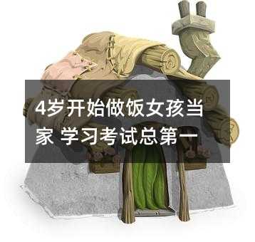 4q_(ki)ʼŮ(dng) W(xu)(x)ԇһ
