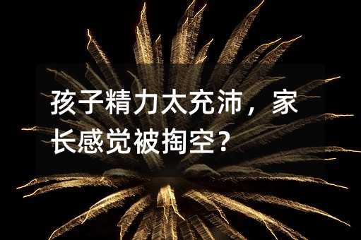 ���Ӿ���̫���棬���L���X���Ϳգ�