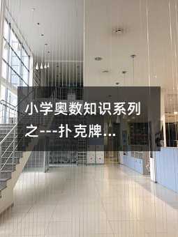 С�W(xu��)�W��(sh��)֪�R(sh��)ϵ��֮---������еĔ�(sh��)�W(xu��)�Α�