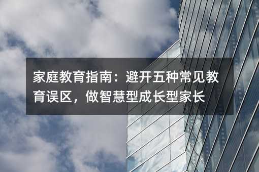 ��ͥ����ָ�ϣ����_��N��Ҋ�����`�^�����ǻ��ͳ��L�ͼ��L