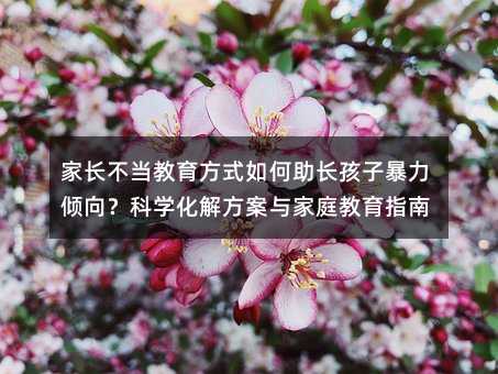 LʽLӱA򣿿ƌWⷽcָͥ