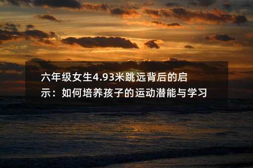 꼉Ů4.93hĆʾB(yng)ӵ\ӝcW(xu)(x)
