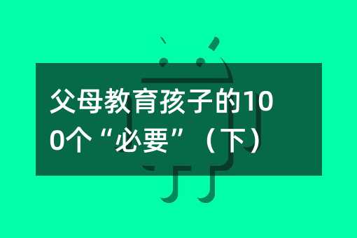ĸӵ100Ҫ£