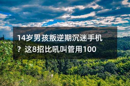 14qкڳ֙C@8бȺй100