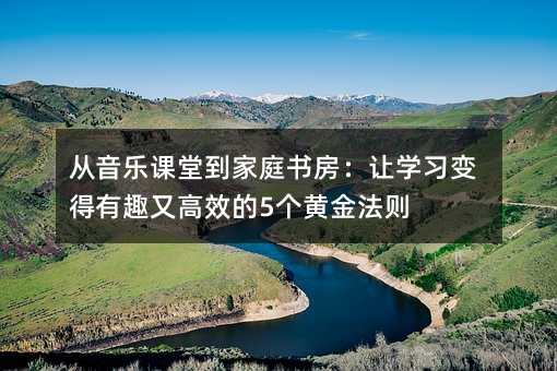 �������n�õ���ͥ������׌�W��׃����Ȥ�ָ�Ч��5���S�𷨄t