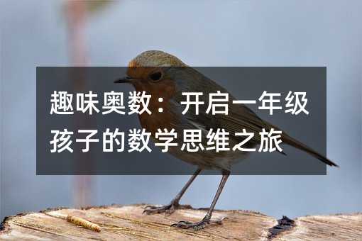 ȤζW_һ꼉ӵĔW˼S֮