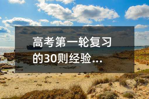 ߿һ݆(f)(x)30t(jng)(yn)Y(ji)