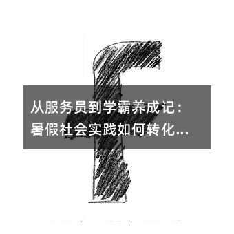 ķ(w)TW(xu)B(yng)ӛ`D(zhun)W(xu)(x)LxĽʾ